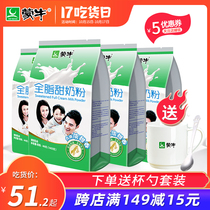 Mengniu full-fat sweet milk powder 400g * 4 adult ladies teenagers students children whole family nutrition breakfast cow milk powder