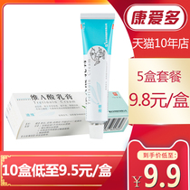 Divivitaic acid cream 0 025% * 15g flat warts flat Moss filamentous to remove acne acne vulgaris cream acne acne follicle keratosis vitamin a lactic acid ointment micro a