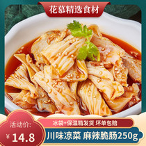 Spicy Crispy 250g Sichuan Flavor Cold Dish Hotel Special Dish Open Bag Ready-to-eat Frozen Semi-finished Products Red Oil Duck Intestines Cooked