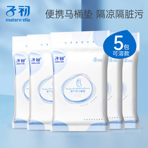 Childhood disposable soluble toilet cushion maternity cushion paper pregnant women postpartum travel paste waterproof toilet paper 30 pieces