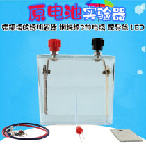 (5 sets) original battery tester J26003 high school chemistry experiment original battery teaching instrument copper zinc electrode copper zinc iron 3 kinds of electrode sheet primary school science