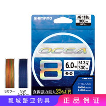 19 models of Japan SHIMANO OCEA X8 Luya sea fishing pe line iron line wave climbing line boat fishing line