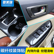 Carbon Fiber Patches for 15-18-21 Model Handelanda Interior Decorative Gate Panel Frame Modifications