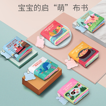 0-1 year old baby baby cloth book 3D three-dimensional tear not bad puzzle early education can bite books 6-9-12 months toy