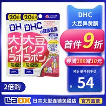 Japanese DHC Soybean Isoflavones 1 Bag 2 times Buy women Health regulation Endocrine Relief Menstrual Discomfort =