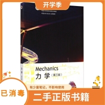Mechanics 3rd Edition 3rd Edition Zhang Hanzhuang Wang Wenquan Higher Education Press