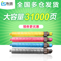 Lian Sheng for RICOH MP-C5502C Rico MP C4502 C5502A printer copier cartridge toner cartridge toner cartridge