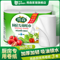 Yusen kitchen paper absorbent oil absorbent paper towel wipe oil paper fried toilet paper roll type 360 kitchen paper