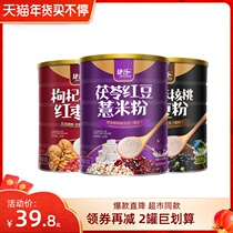 Jies Poria red bean barley flour black sesame walnut black bean powder wolfberry walnut red date flour grain powder 600g