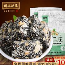 Food Street Snacks Snacks Crispy Sugar Handmade New Years vintage pastry Xylitol Sugar Substituting Sugar Free Crispy Snacks