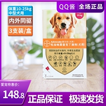German Bayer Love Walker in vitro insect repellent 10-25kg dog body inside and outside the same drive flea ear mite 3