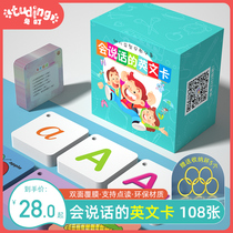 Rabbit Ding preschool children baby English early education cognition infant English literacy card flash card 0-3-6 years old