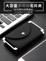 Metal card bag business card holder Mens business large capacity creative simple business card box Storage box Bank card sheet Credit card box anti-theft brush Womens business card box portable
