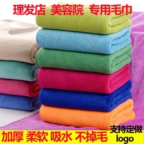Thickening barber shop beauty salon special Baotou dry hair towel reflexology hair salon hair towel absorbs water and does not lose hair