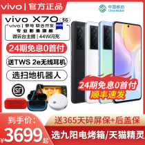 (24 period interest free) vivo X70 G mobile phone China mobile official flag can Liang vivo mobile phone vivox70 x70pro x70plus v