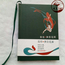 Dunhuang Chaoyinhuayu mural illustration notebook notepad soft-faced cultural and creative writing souvenir 2 copies