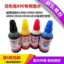 Alternative Ghost G1800 Special Ink for Canon G280038004800g28103810G4810 Printer