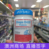 Australia Direct Post Yife space B420 probiotics grown-up bowel gastrointestinal capsule 60 grains