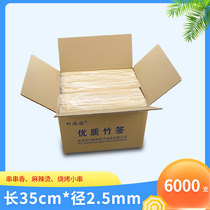 Hot pot skewers fragrant bamboo sticks thin 35cm*2 5mm barbecue meat skewers vegetables spicy hot long sticks disposable commercial