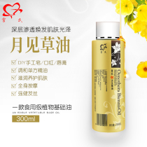 Palaces Moon See Grass Plant Base Oil Diy Handmade Soap Skin-care Raw Material Moisturizing Nourishing base oil 300ml