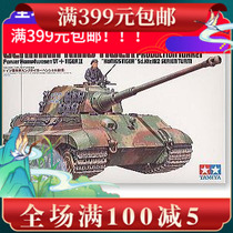Spot Tamiya assembled chariot model 35164 1 35 Tiger King heavy tank vehicle Henschel turret