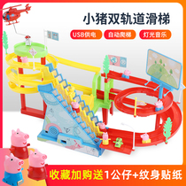 Piggy Page Climbing Stairs Electric Rail Car Little Yellow Duck Peggy Slide Chasing Duck Educational Childrens Toy