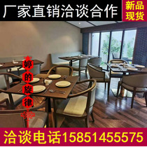 New Chinese dining table and chair combination modern restaurant simple round table Teahouse Zen tea table hotel club furniture customization