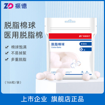 Medical sterilization absorbent cotton disinfection health medicine alcohol cotton ball skin clean and stop bleeding dry cotton cotton cotton cotton 500g