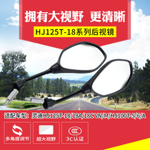 Loud Lingdi HJ125T-18 HJ125T-18A pedal motorcycle rearview mirror reflector