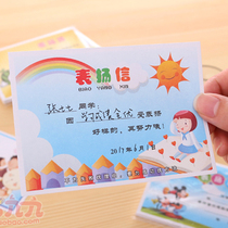 Elementary school head teacher general commendation letter kindergarten creative cartoon a variety of small awards reward card teacher supplies