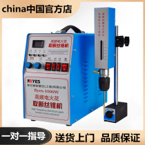 Shanghai Bangyi convenient take-off tap machine Break screw electric pulse perforator High frequency electric spark punching machine