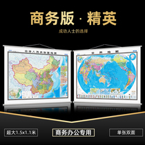 (Double-sided version) Provincial office wall B world map A China map 1 5 meters wall map multiple business drawings 2020 New Edition