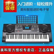 Meike 61-key standard key keyboard strength keyboard Professional young teacher adult teaching children mk-812