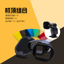 Top flash mini honeycomb cover multi-color sheet magnetic set photography hot shoe lamp rubber dome light accessory