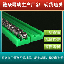 Production of industrial chain guide piece printing machinery 4 minutes 08B Mountain type chain guide abrasion-proof guide strip Tojo