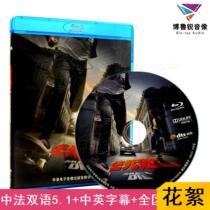 (Spot) Life And Death Flight Hualu Blu-ray BD HD Genuine Action Adventure Skateboard Movie Light Disc