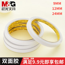 Chenguang stationery double-sided tape AJD97348 cotton paper double-sided tape 9mm * 10y 12mm 24mm double-sided tape