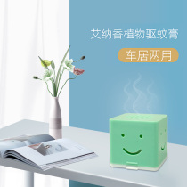 And the fragrance car home mosquito repellent cream in the car with anti-mosquito solid perfume office childrens home aromatherapy