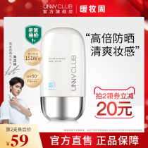 UNNY sunscreen male and female facial body whitening and sunscreen autumn winter anti-ultraviolet official flagship store