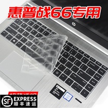 hp HP battle 66 keyboard film Laptop protective film amd upgraded pro 14G2 15G2 second generation prog1 probook440G6 