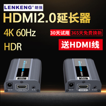 Langqiang LCN6672 HDMI2 0 network cable extender 30 60 meters uncompressed 4k60hz high-profile audio and video hdml signal network extender with infrared return