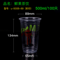 New days Force 89 calibre 500mlB Fresh fruit tea Drinking disposable thickened plastic transparent with cover milk tea cup