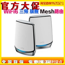 NETGEAR NETGEAR Wireless WiFi6 distributed mesh mystery orbi RBK852 RBK853 Home villa