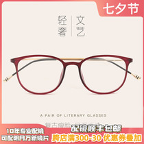 Han edition tide ultra light glasses frame female retro-sight square frame glasses frame male anti-radiation blue flat glasses