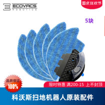Cobos sweeper Jinrui CEN540 546 magic mirror S Lingxi accessories rag side brush water tank dust box Haipa