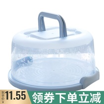Portable portable 8 inch cake packaging box preservation box Transparent household baking tools Birthday cake box