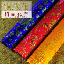  New Lotus Fabric Buddhist Golden Golden Velvet New Brocade Satin Tablecloth Table satin Jacquard cloth fabric