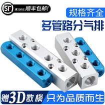 Gas-block multi-line aluminum alloy gas circuit triage row for straight ventilation pipe joint gas exhaust gas exhaust road distributor gas block