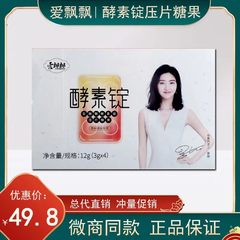 Official love floating in an enzyme ingots INGOTS INGOTS INGOTS WITH INGOTS SUGAR JELLY FRUITS PINK TABLETS REGRET GREAT MEAL