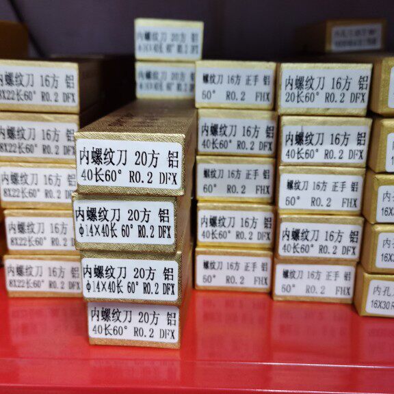 Diamond internal thread Che knife PCD copper aluminium with cutter flip-floe 60-degree 55-degree numerical control car knife